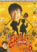 Fight Back to School 2