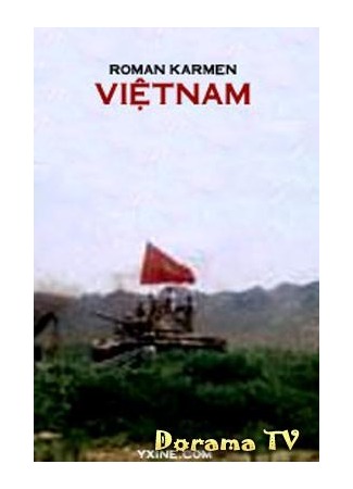 дорама Vietnam (Вьетнам: Viet Nam) 13.09.12