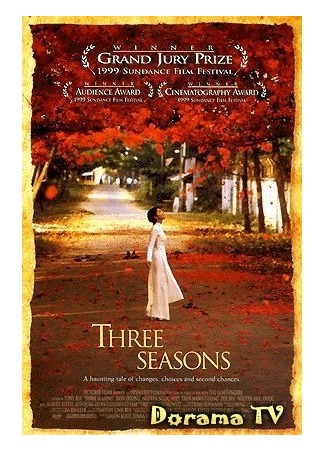 дорама Three Seasons (Три сезона: Ba mua) 14.09.12