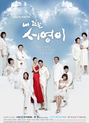 My Daughter Seo Young