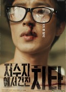 Who's That Knocking at My Door?