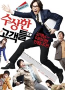 The Suicide Forecast