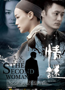 The Second Woman