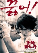 My Wife Is a Gangster