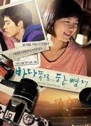 One Step More To The Sea