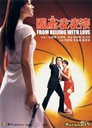 From Beijing with Love