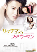 Rich Man, Poor Woman