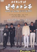 Pika**nchi Life Is Hard Therefore Happy