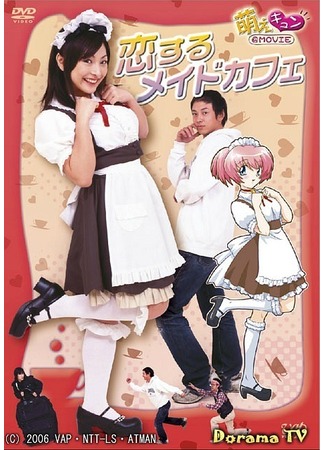 дорама Pretty Maid Cafe (Кафе &quot;Милая служанка&quot;: Koisuru Maid Cafe) 23.09.12