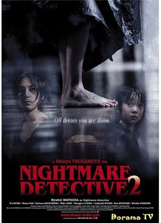 дорама Nightmare Detective 2 (Кошмарный детектив 2: Akumu Tantei 2) 25.09.12