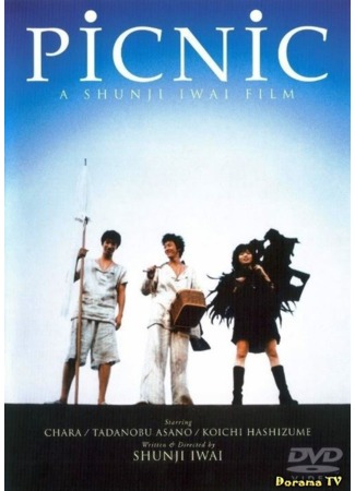 дорама Picnic (1996) (Пикник) 28.09.12