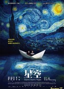 Starry Starry Night