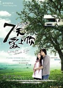 Love At Seventh Sight