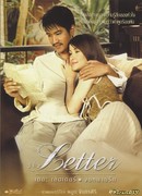 The Letter (2004)