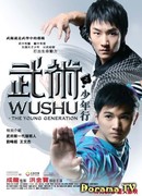 Wushu