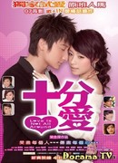 Love Is Not All Around