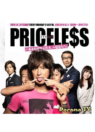 дорама Priceless (Бесценное) 15.10.12