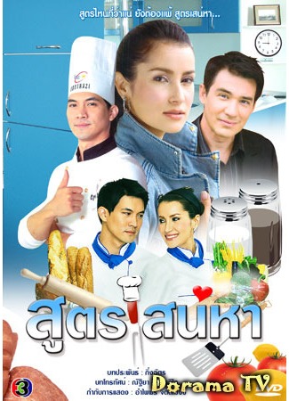 дорама Love Recipe (Рецепт любви: Soot Sanea ha) 18.10.12