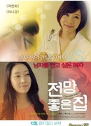 House With A Good View