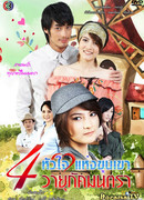 Wayupak's Enchantment