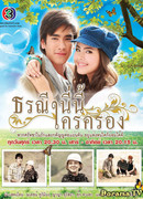 Who does this earth belong to?