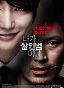 Confession of Murder