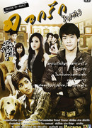 Love Flower by the Edge of the Road