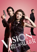 Vision - The Woman Who Can See Murder