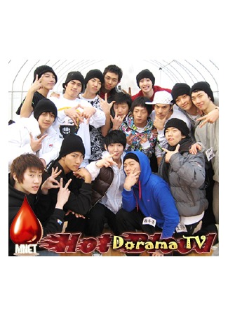 дорама Hot blood (JYP) (JYP Стажёры) 04.11.12