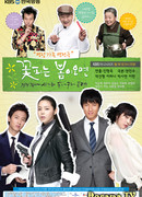 When Spring Comes (2007)