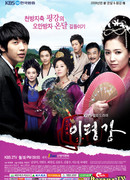 Invincible Lee Pyung Kang