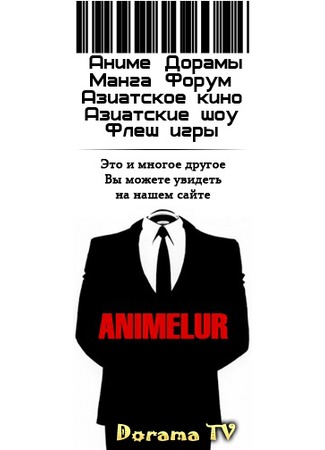 Переводчик AnimeLur.com 15.11.12