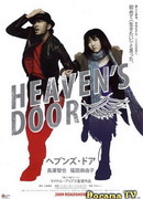 Heaven's Door