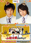 Story of Yamada Taro