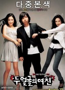 Two Faces of My Girlfriend