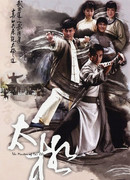 The Master of Tai Chi