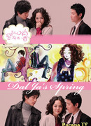 Dal Ja's Spring