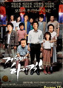 Unstoppable High Kick