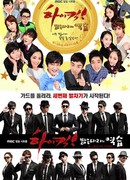 High Kick 3: The Revenge of the Short Legged