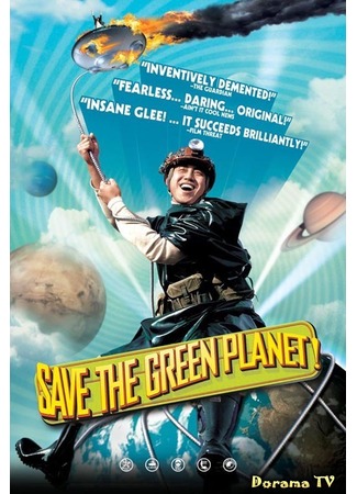 дорама Save the Green Planet! (Спасти зеленую планету!: Jigureul jikyeora!) 10.01.13