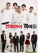 Vampire Idol