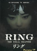 Ring: The Final Chapter
