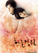 The Garden Of Heaven