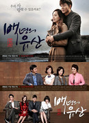 A Hundred Year’s Inheritance