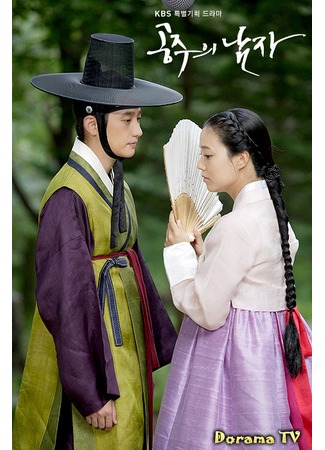 дорама The Princess&#39; Man (Возлюбленный принцессы: Gongjooeui Namja) 15.01.13