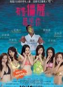 The Vampire Who Admires Me