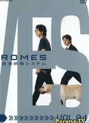 ROMES ~ Airport Security System