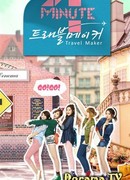 4minute Travel Maker