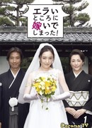 I've Been Married To Hell!