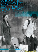 Like You Know it All